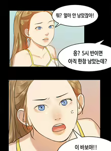 Page 168 of First Love Syndrome Ch.0-30 - preview thumbnail
