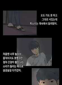 Page 17 of First Love Syndrome Ch.0-30 - preview thumbnail