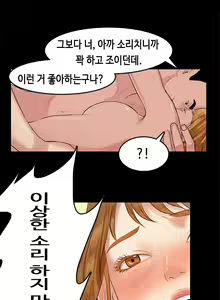 Page 179 of First Love Syndrome Ch.0-30 - preview thumbnail