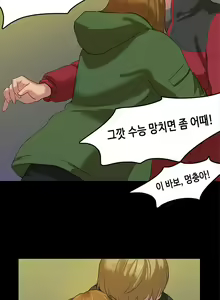 Page 184 of First Love Syndrome Ch.0-30 - preview thumbnail