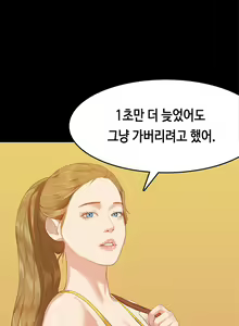 Page 192 of First Love Syndrome Ch.0-30 - preview thumbnail