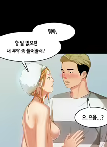 Page 200 of First Love Syndrome Ch.0-30 - preview thumbnail