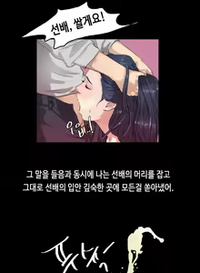 Page 20 of First Love Syndrome Ch.0-30 - preview thumbnail