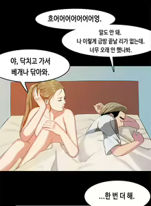 Page 208 of First Love Syndrome Ch.0-30 - preview thumbnail