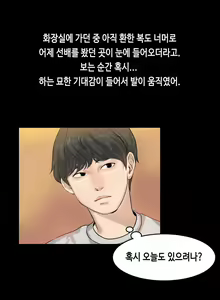 Page 23 of First Love Syndrome Ch.0-30 - preview thumbnail