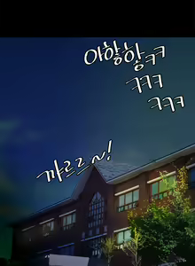 Page 233 of First Love Syndrome Ch.0-30 - preview thumbnail