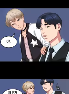 Page 234 of First Love Syndrome Ch.0-30 - preview thumbnail