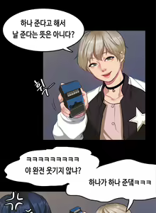 Page 237 of First Love Syndrome Ch.0-30 - preview thumbnail