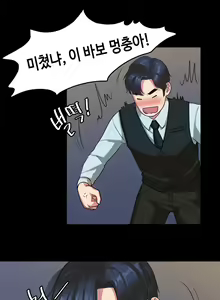 Page 238 of First Love Syndrome Ch.0-30 - preview thumbnail