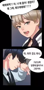 Page 239 of First Love Syndrome Ch.0-30 - preview thumbnail