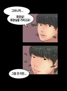 Page 24 of First Love Syndrome Ch.0-30 - preview thumbnail