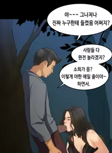 Page 247 of First Love Syndrome Ch.0-30 - preview thumbnail