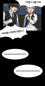 Page 253 of First Love Syndrome Ch.0-30 - preview thumbnail