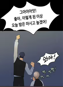 Page 256 of First Love Syndrome Ch.0-30 - preview thumbnail