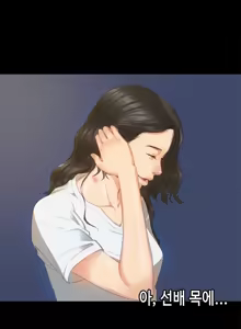 Page 263 of First Love Syndrome Ch.0-30 - preview thumbnail