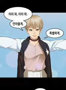 Page 281 of First Love Syndrome Ch.0-30 - preview thumbnail