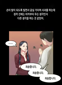 Page 30 of First Love Syndrome Ch.0-30 - preview thumbnail
