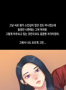 Page 31 of First Love Syndrome Ch.0-30 - preview thumbnail