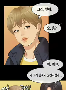Page 315 of First Love Syndrome Ch.0-30 - preview thumbnail