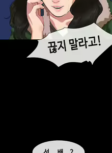 Page 322 of First Love Syndrome Ch.0-30 - preview thumbnail