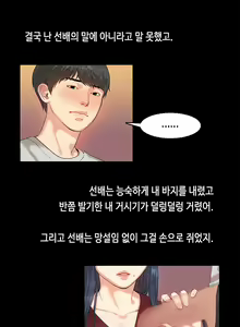 Page 33 of First Love Syndrome Ch.0-30 - preview thumbnail
