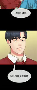 Page 332 of First Love Syndrome Ch.0-30 - preview thumbnail