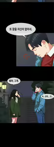 Page 334 of First Love Syndrome Ch.0-30 - preview thumbnail