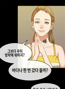 Page 349 of First Love Syndrome Ch.0-30 - preview thumbnail