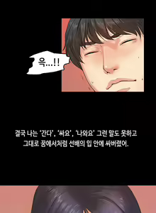 Page 35 of First Love Syndrome Ch.0-30 - preview thumbnail