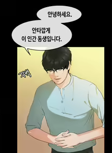 Page 353 of First Love Syndrome Ch.0-30 - preview thumbnail