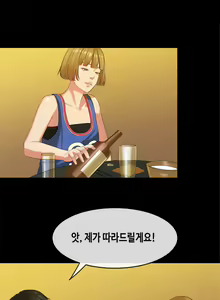 Page 361 of First Love Syndrome Ch.0-30 - preview thumbnail