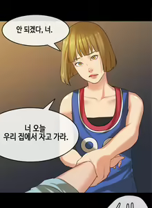 Page 373 of First Love Syndrome Ch.0-30 - preview thumbnail