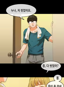 Page 385 of First Love Syndrome Ch.0-30 - preview thumbnail