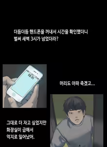 Page 4 of First Love Syndrome Ch.0-30 - preview thumbnail