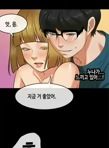 Page 410 of First Love Syndrome Ch.0-30 - preview thumbnail