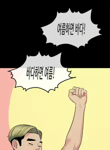 Page 436 of First Love Syndrome Ch.0-30 - preview thumbnail