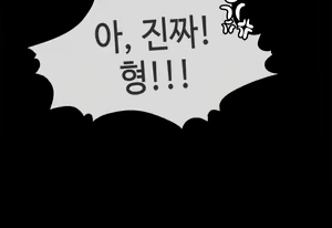 Page 439 of First Love Syndrome Ch.0-30 - preview thumbnail