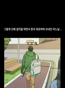 Page 45 of First Love Syndrome Ch.0-30 - preview thumbnail