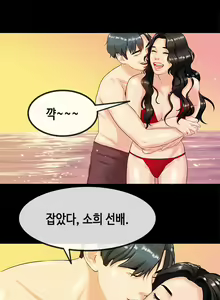 Page 459 of First Love Syndrome Ch.0-30 - preview thumbnail