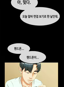 Page 462 of First Love Syndrome Ch.0-30 - preview thumbnail