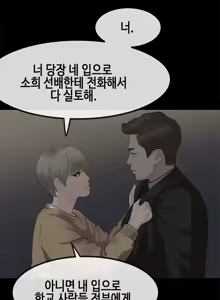 Page 479 of First Love Syndrome Ch.0-30 - preview thumbnail