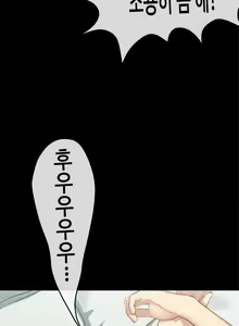 Page 485 of First Love Syndrome Ch.0-30 - preview thumbnail