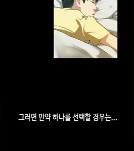 Page 489 of First Love Syndrome Ch.0-30 - preview thumbnail