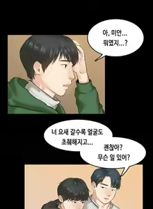 Page 49 of First Love Syndrome Ch.0-30 - preview thumbnail