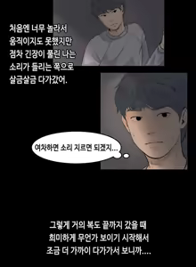 Page 5 of First Love Syndrome Ch.0-30 - preview thumbnail
