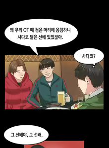 Page 53 of First Love Syndrome Ch.0-30 - preview thumbnail