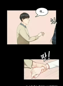 Page 59 of First Love Syndrome Ch.0-30 - preview thumbnail