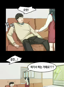 Page 65 of First Love Syndrome Ch.0-30 - preview thumbnail
