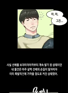 Page 66 of First Love Syndrome Ch.0-30 - preview thumbnail