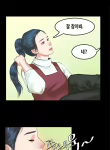 Page 68 of First Love Syndrome Ch.0-30 - preview thumbnail